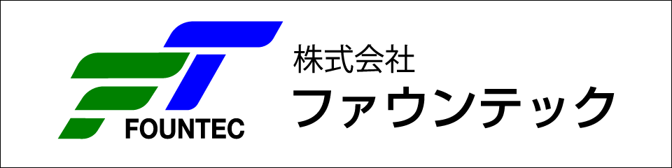 株式会社ファウンテック