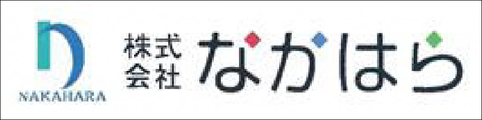 株式会社なかはら