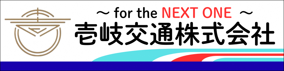 壱岐交通