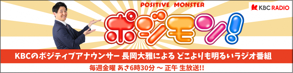 九州朝日放送　株式会社