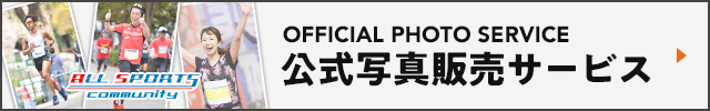 公式写真販売サービス　フォトクリエイト