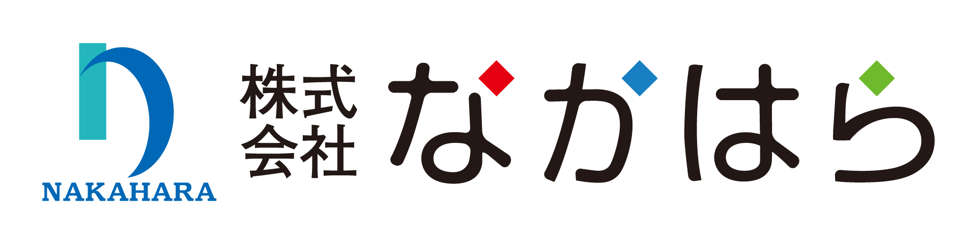 株式会社なかはら