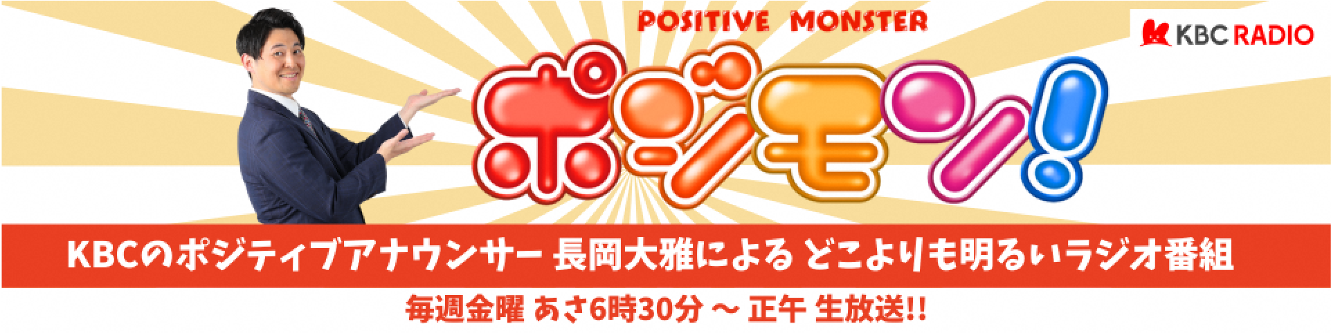 九州朝日放送　株式会社