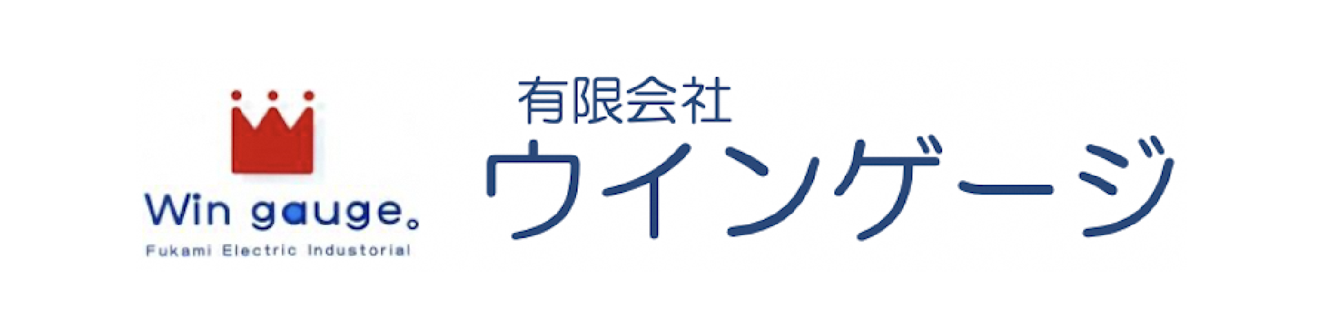 有限会社ウインゲージ
